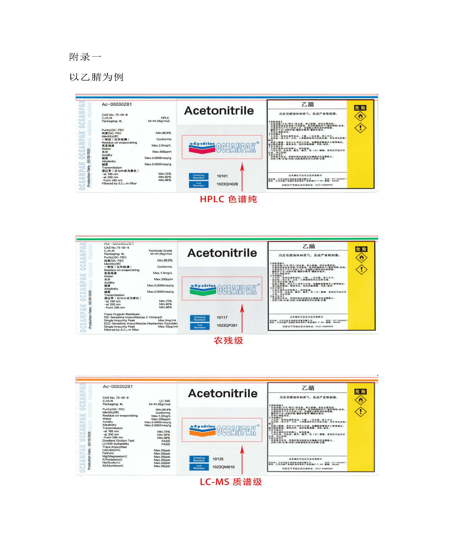 標簽變更公告_頁面_2